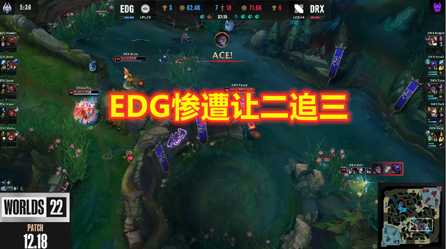 EDG惨遭让二追三，官博沦陷！网友：第一八强的称号还得是你