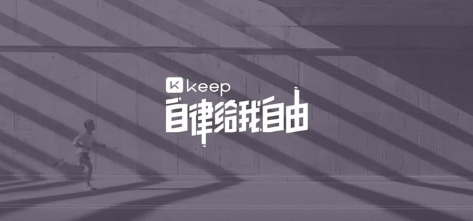 keep怎么定制训练计划-训练计划制定方法
