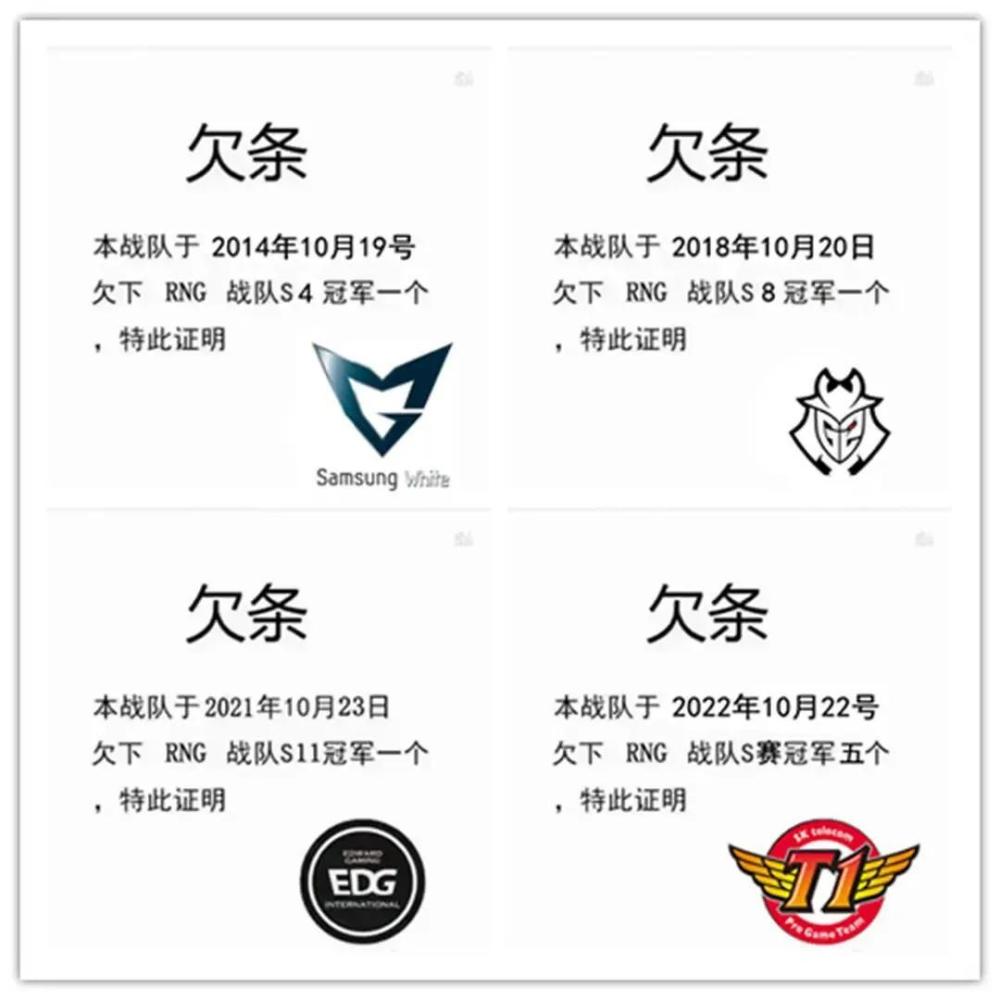 “欠RNG世界冠军图”火了，韩网热议RNG官司，为什么都是合同问题