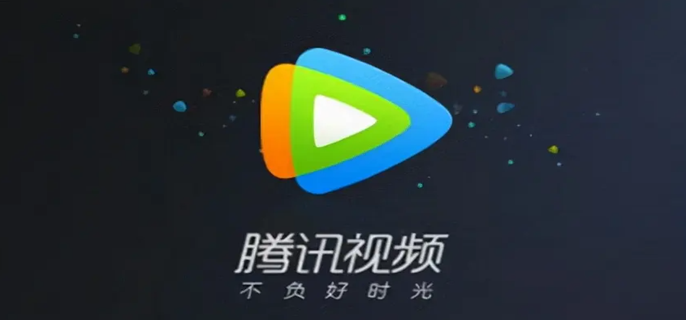 腾讯视频怎么登录别人的会员-登录别人会员方法