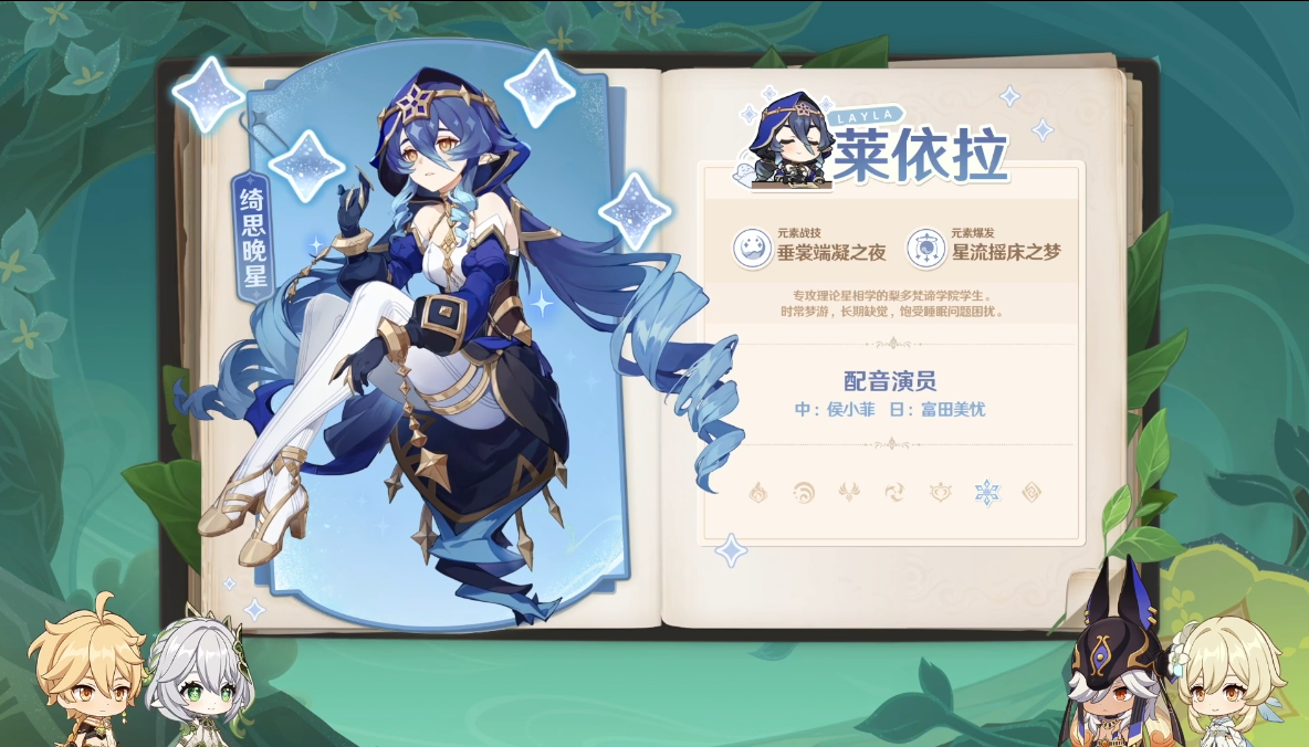 《原神》3.2版本前瞻特别节目播出,全新角色纳西妲、莱依拉登场