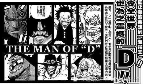 尼卡路飞：“我灭我自己”？海贼王神的天敌D之一族的秘密！