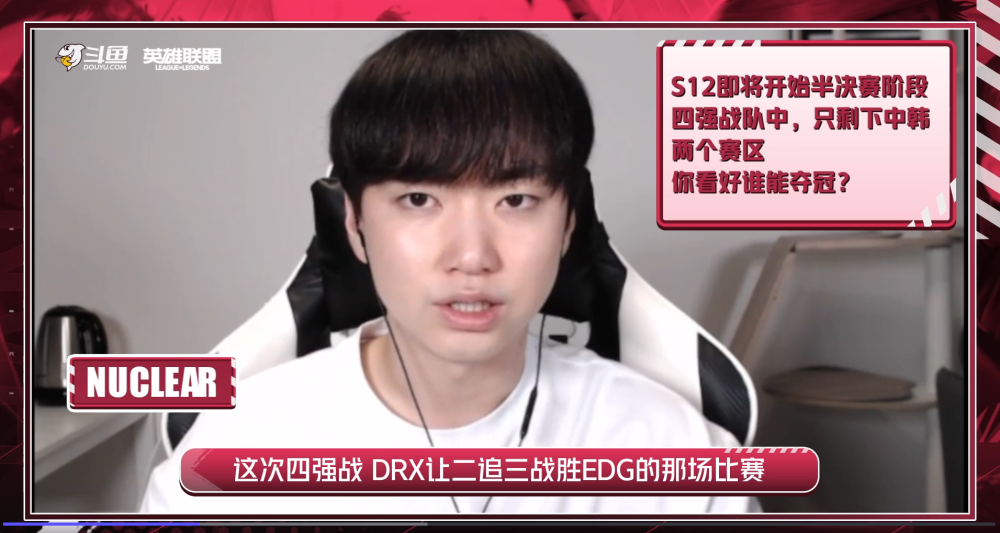 “中韩对抗赛”LCK选手采访：看好DRX和JDG夺冠，对T1闭口不谈