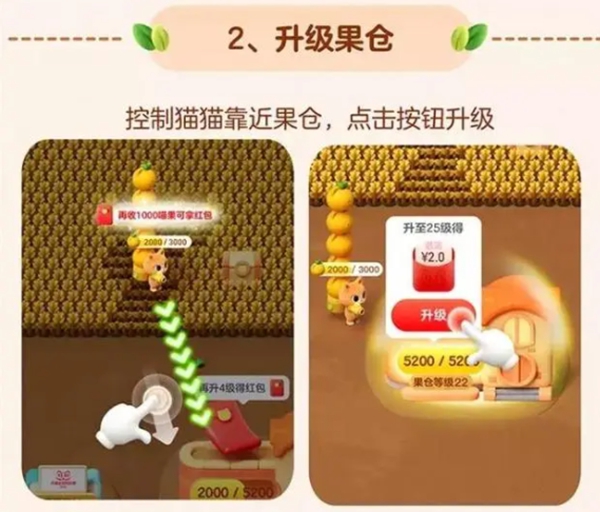 天猫双11喵果总动员活动怎么玩-喵果总动员活动玩法攻略