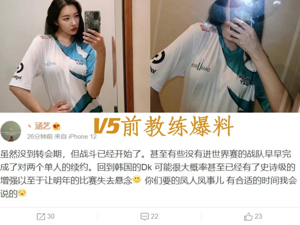 S13转会留言板：WE绝地反击，BLG全冠班，TES乌兹？