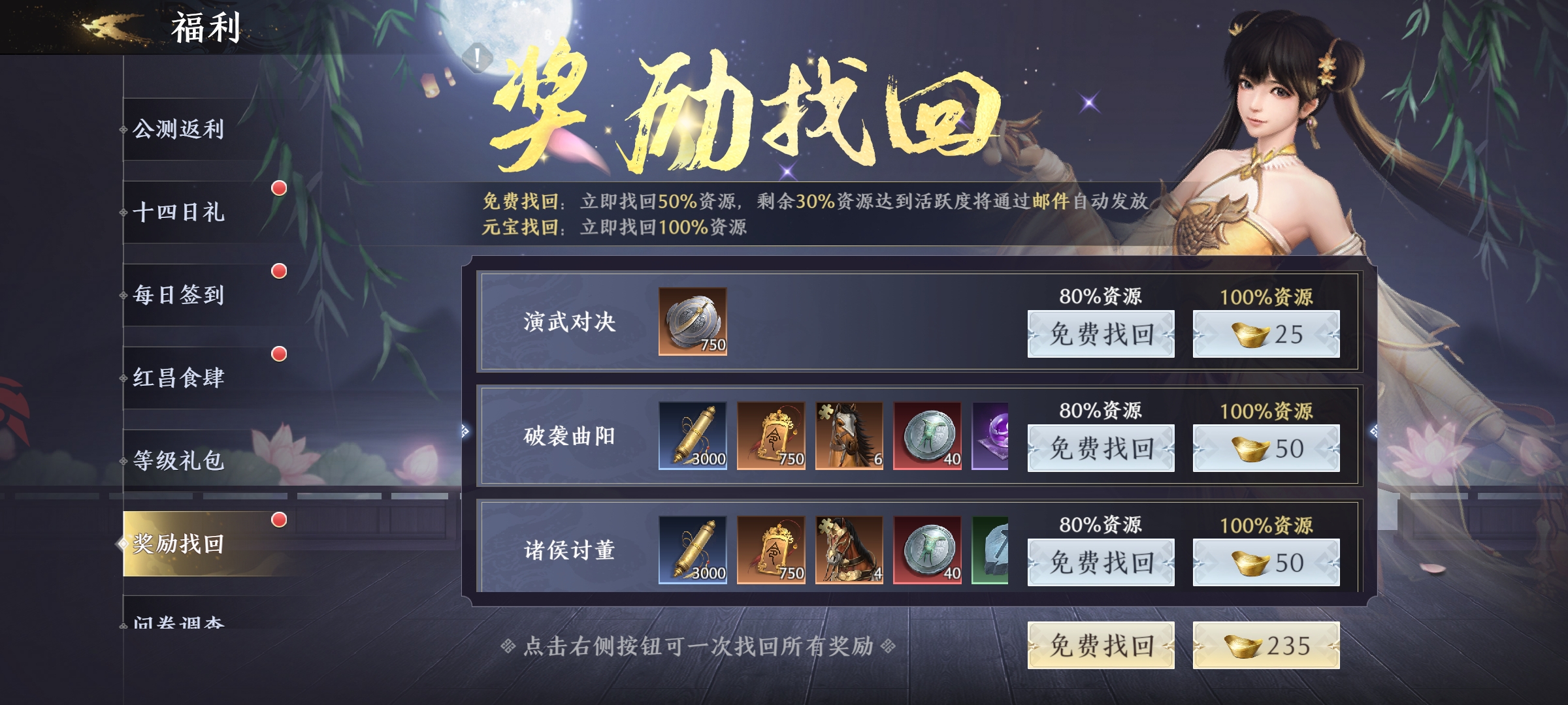 《极无双2》 各类活动与奖励详解-极无双2攻略