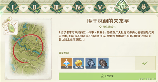 原神寻找未来星第6天通关攻略-原神寻找未来星第6天通关攻略一览