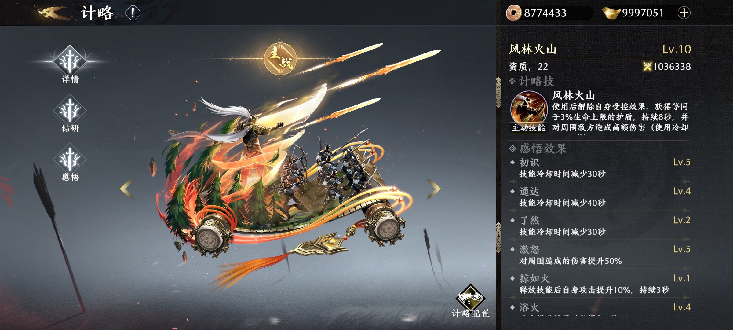 《极无双2》计略的详细介绍-极无双2攻略