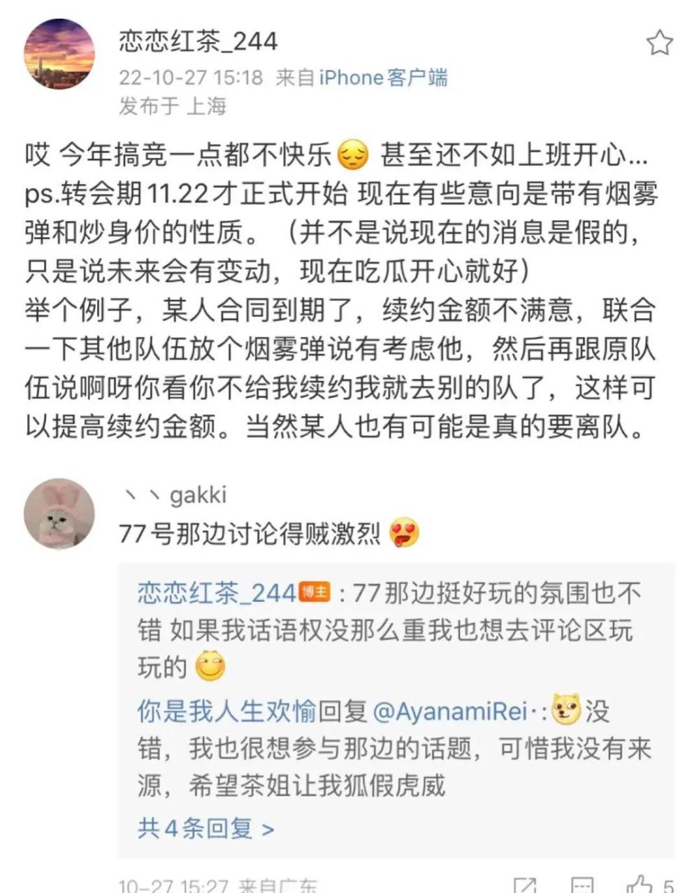 “RNG战队砸手里图”火了，PDD谈起诉原因，总负债太多没人买了