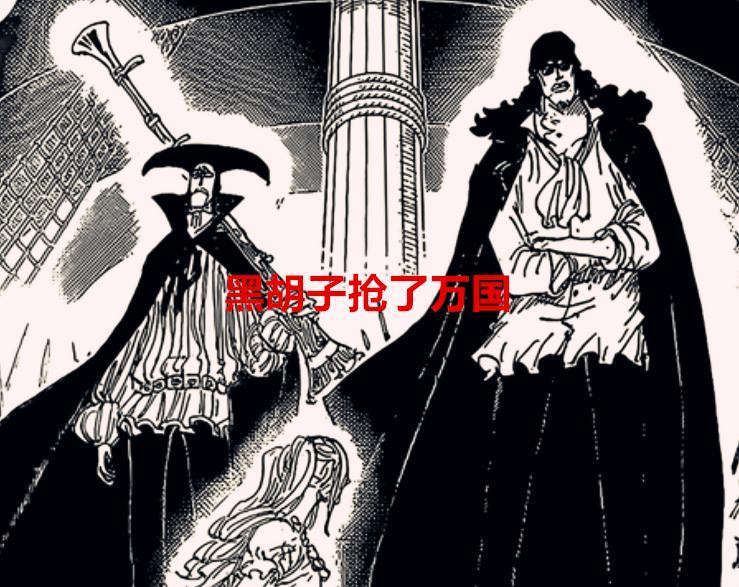 海贼王漫画分析：和之国鱼人岛依旧存在危机，贝加庞克和天王有关