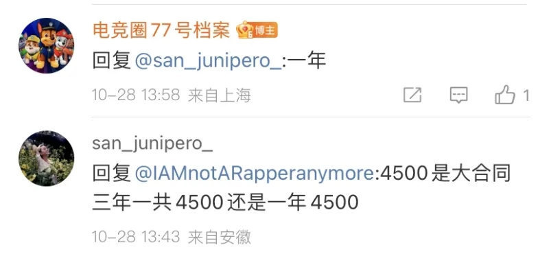 Knight一年4500万？网友直呼太夸张了，哄抬身价也不带这么玩的