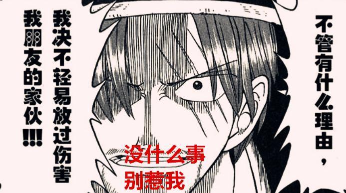 海贼王情报：果然，一皇可以战四位大将，红发打了许多网友的脸