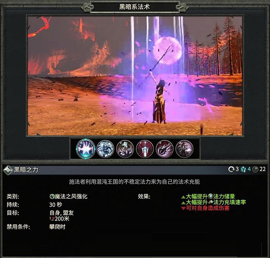 Warhammer黑暗系法术介绍-Warhammer黑暗系法术有哪些