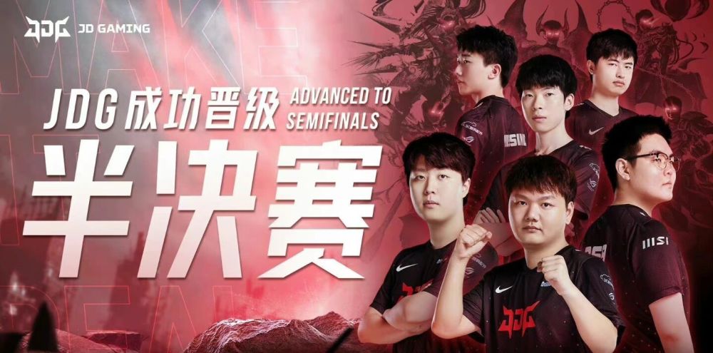 提前唱衰还是早有预知？LOL小智分析JDG：失败反而对我们更有好处