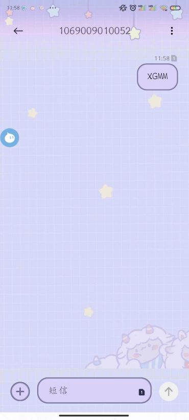 微博怎么改密码