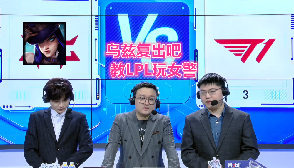 LPL比LCK差在哪？新人差距没有战术储备，香锅直言明年只能挖韩援