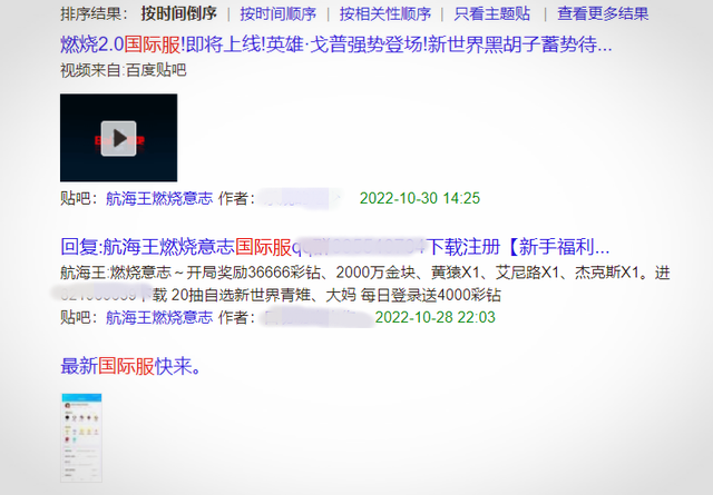 燃烧意志：官方贴吧快被“攻陷”了，国际服究竟是啥？