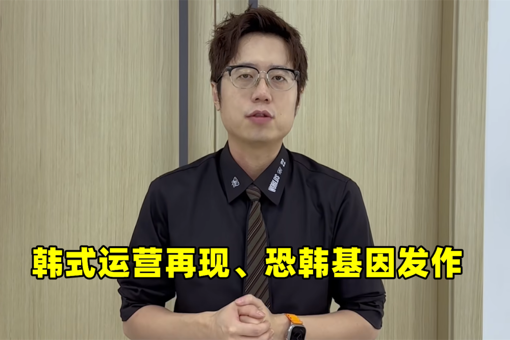 LPL梦回S7！解说米勒不忍动容：又见韩式运营，恐韩基因又发作了