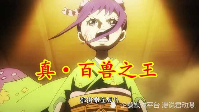 海贼王1038集：真百兽之王小玉发令，百兽归顺，战局逆转