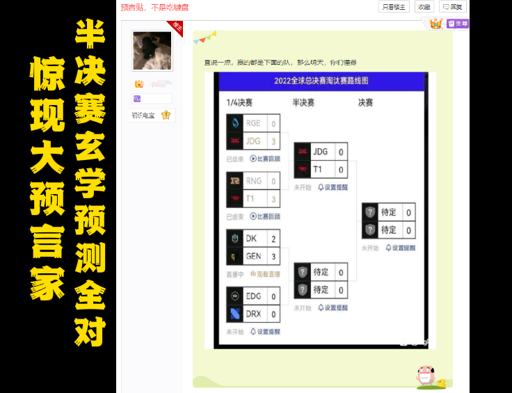 S12惊现大预言家，deft或拿生涯第一冠？原神哥再现冥想训练！