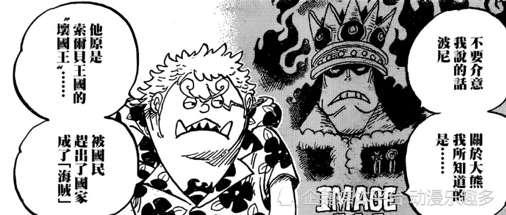 海贼王1065情报：甚平版炽天使袭击山治，路飞发现古代机器人