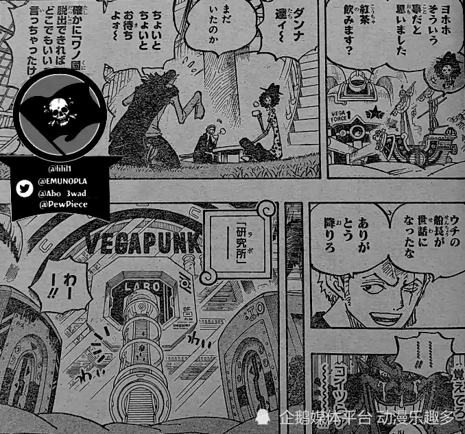 海贼王1065话漫画：炽天使甚平奇袭，古代机器人现身
