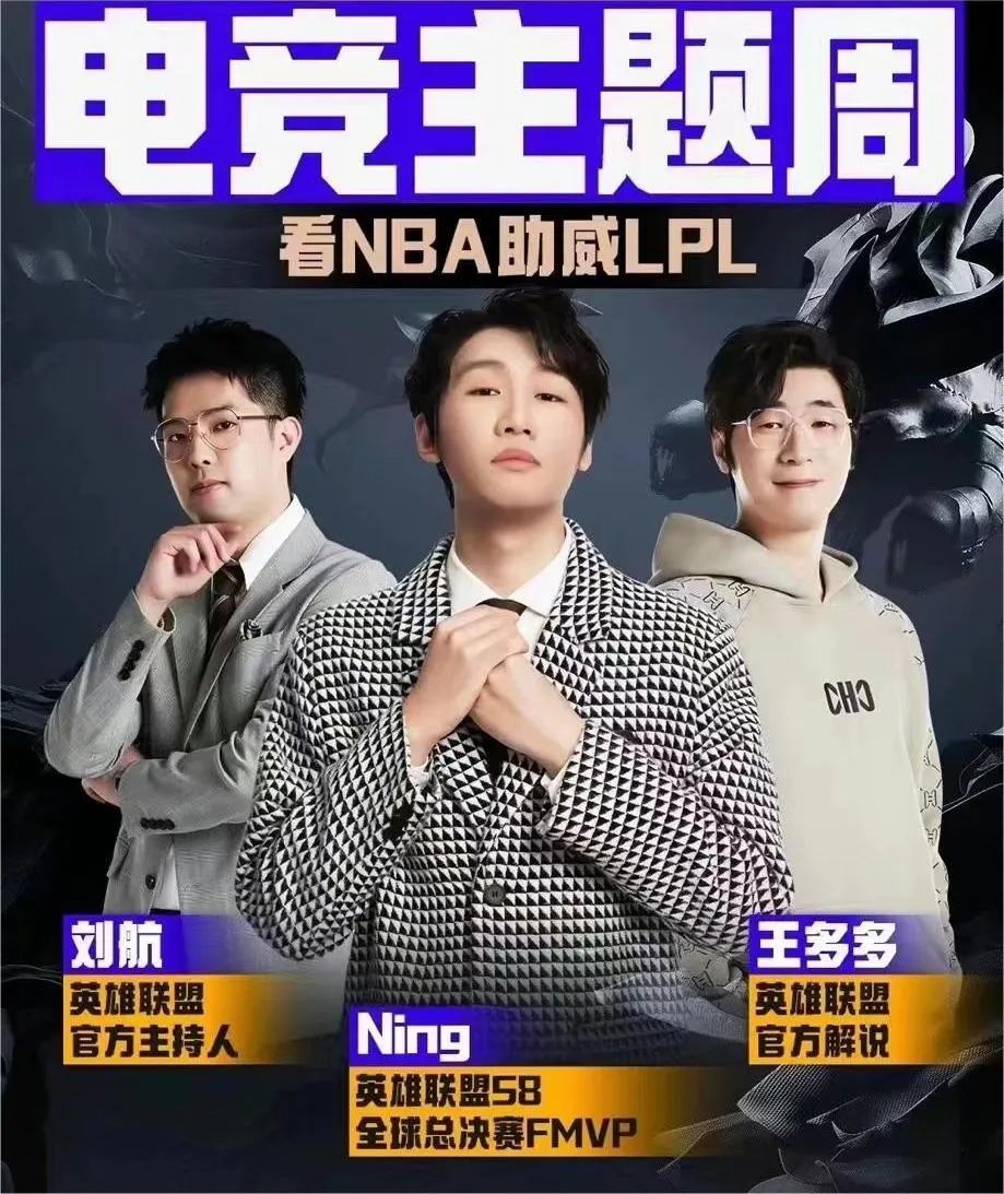 “腾讯体育电竞周”背后有何门道？