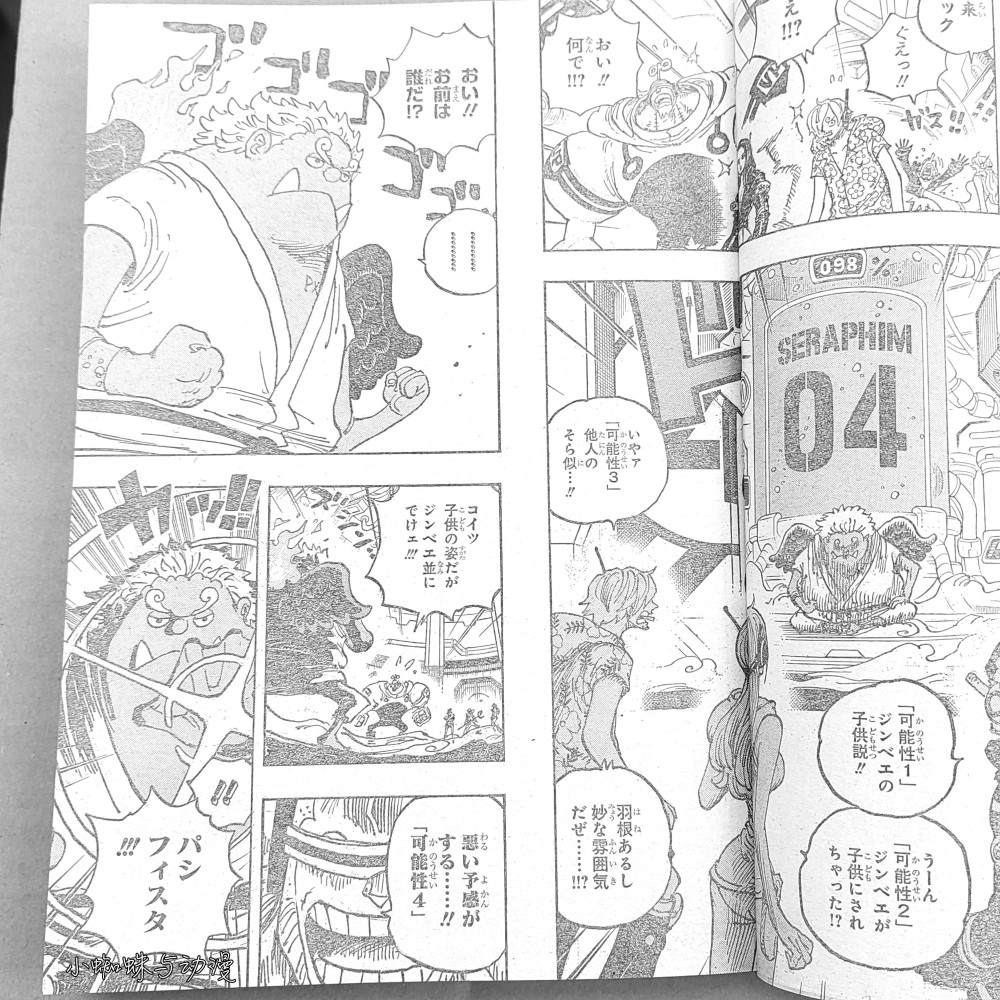 海贼王1065话漫画：山治等人激战炽天使甚平，大招全开，却没效果