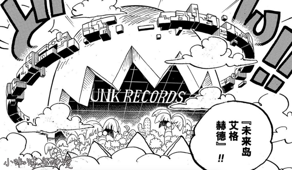 海贼王1065，6个贝加庞克都是永生人，蛋头岛科技在900年前就有了