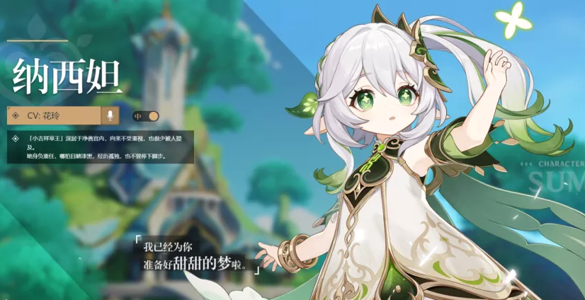 原神纳西妲值得抽取吗-原神纳西妲抽取建议一览