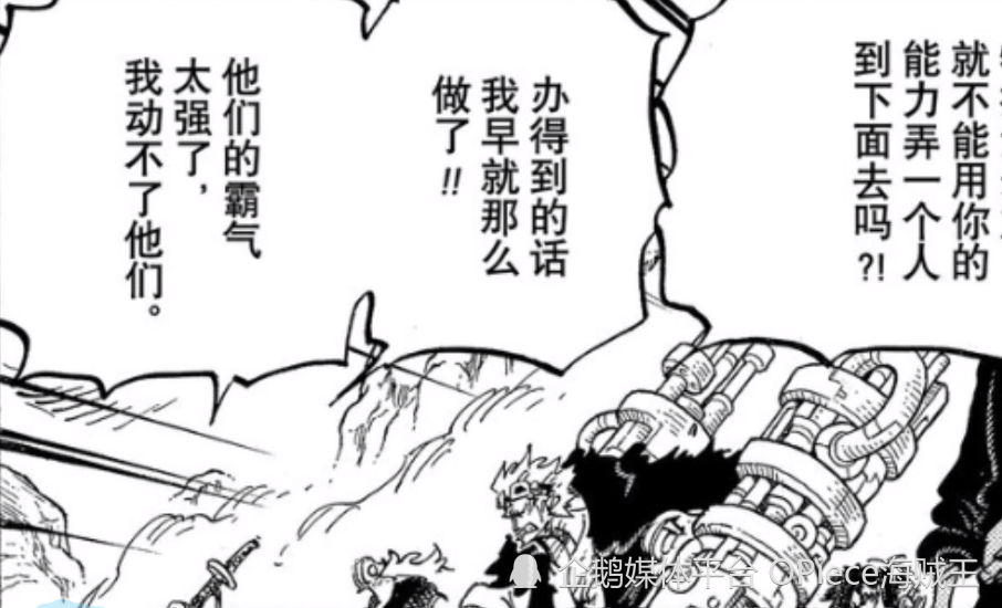海贼王战力崩塌？恶魔果实削弱！“霸气”才是最强武力？