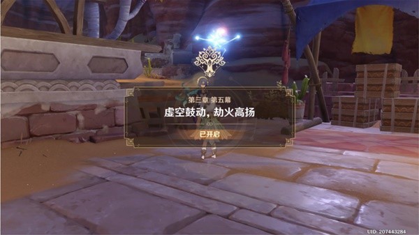 原神行于黎明前夜幕里任务怎么触发任务