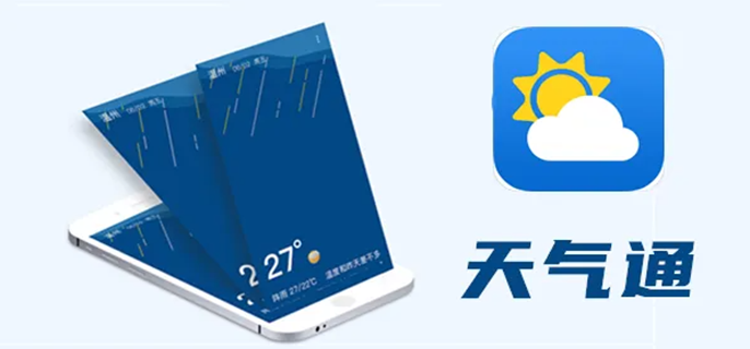 天气通怎么换背景-背景更换方法