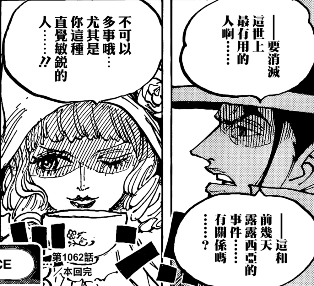 世界政府消灭“贝加庞克”，这3点是关键，他知道的秘密太多了！