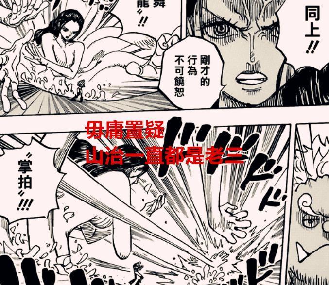 海贼王1065话：毋庸置疑，山治依旧是草帽团三大主力，没人能动摇