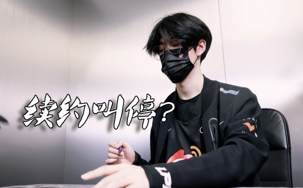 theshy续约WBG可能遇问题，突然被总公司叫停？已有一位成员离队