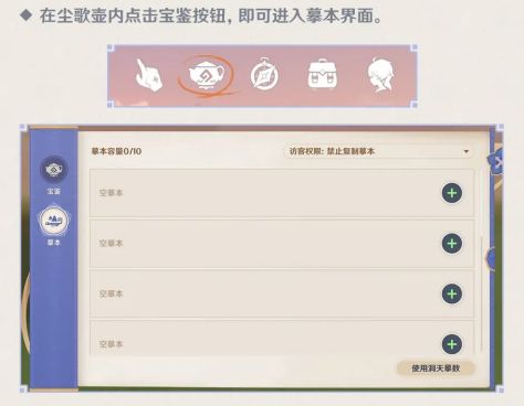 原神尘歌壶复制码怎么用-尘歌壶复制码使用方法