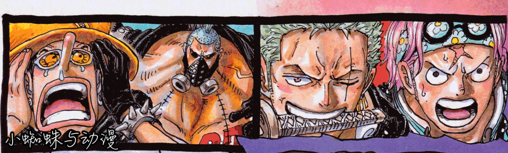 海贼王1065：新彩页官宣香克斯、路飞、贝克曼同级，索隆还要发育