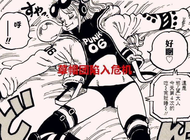 海贼王1065话解读：草帽团又要背锅，CP0无功而返，伊姆亲自动手