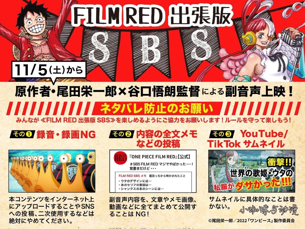 海贼王RED：尾田拒绝透露香克斯身世，CP0伏笔填坑，路飞梦想修改