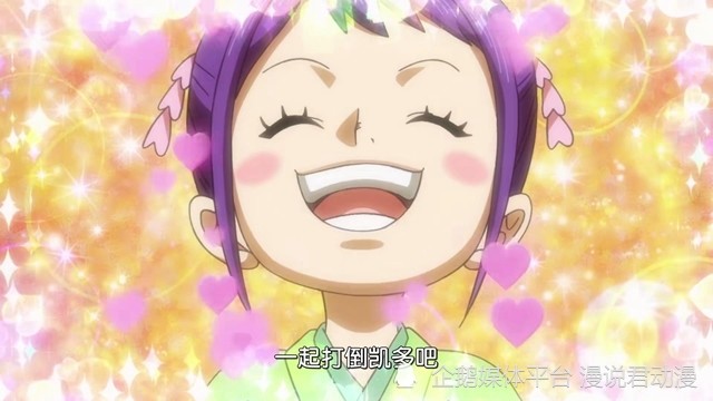 海贼王1039集：300名给赋者叛变，形式扭转，小玉遭到追杀