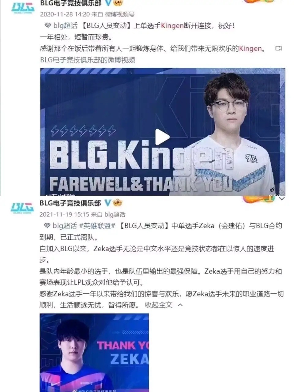 DRX夺冠，BLG和DK像个小丑