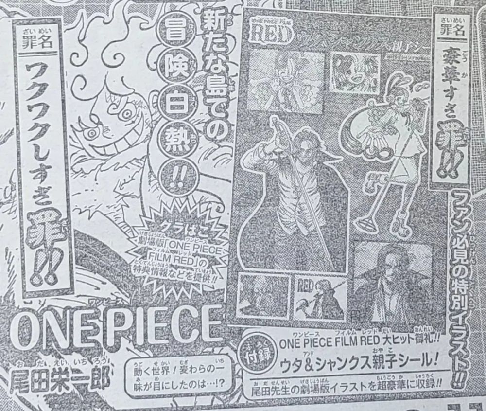 海贼王：未来岛冒险白热化，凯多未能杀死CP0，红发身份将是爆点