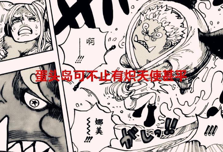 海贼王1065话：蛋头岛不止有炽天使甚平，还存有3个七武海炽天使