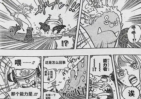 海贼王 第1065话：炽天使实力迎来史诗级强化，赛尼奥尔阵亡了？