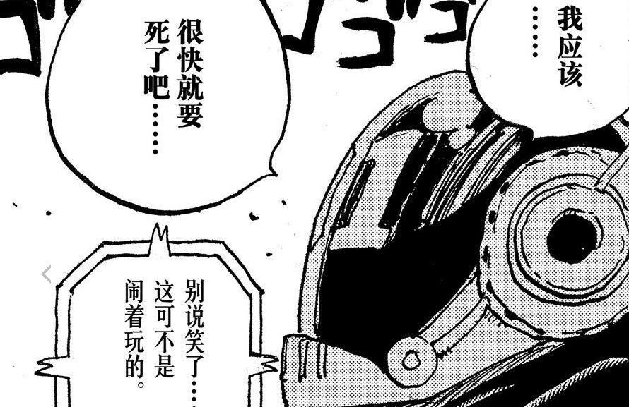 海贼王1066话：龙组建革命军的原因揭晓，路飞即将前往巨人国