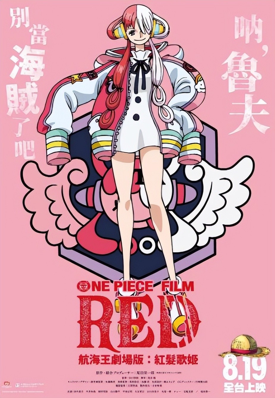 票房快报：留给《黑亚当》的时间不多了，海贼王大电影获好评