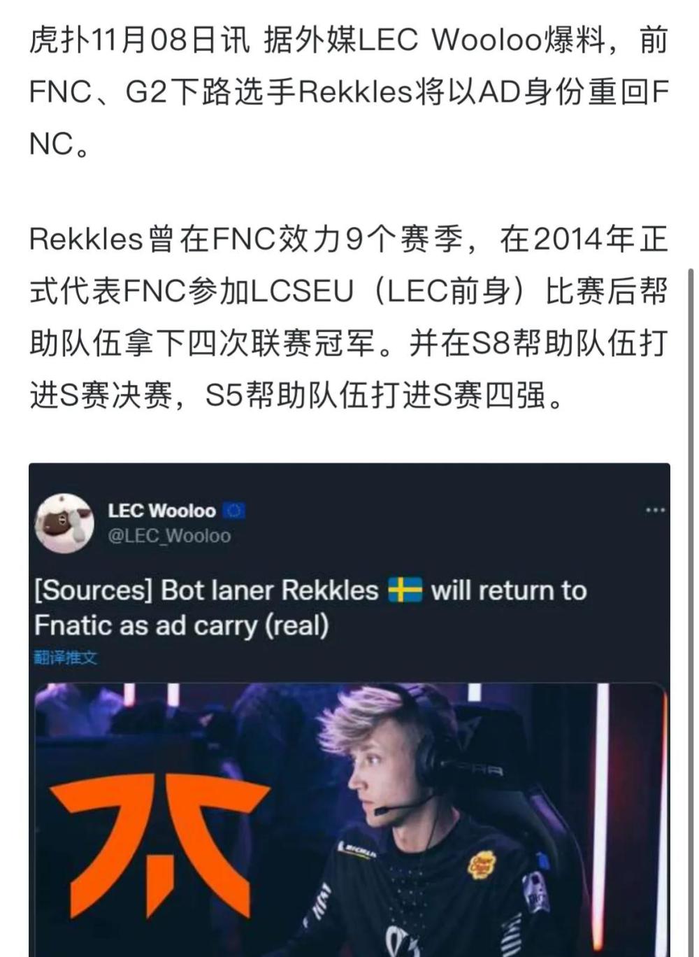 “G2合同欧洲RNG图”火了，欧成直播调侃，自己只拿到了6％的工资