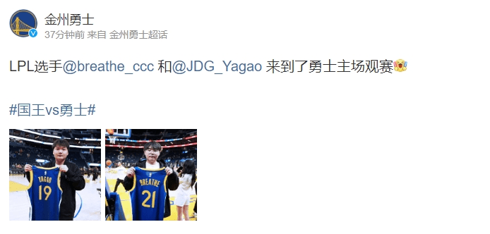 勇士官博分享LPL选手Breathe Yagao球衣：欢迎观赛