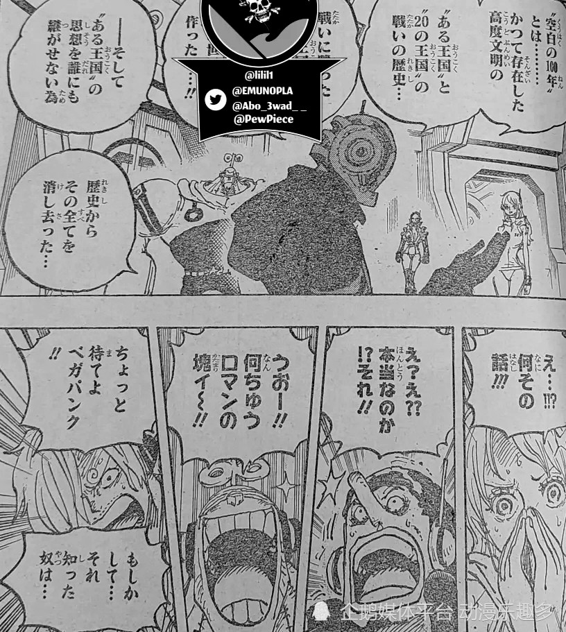 海贼王1066话漫画：奥哈拉的意志